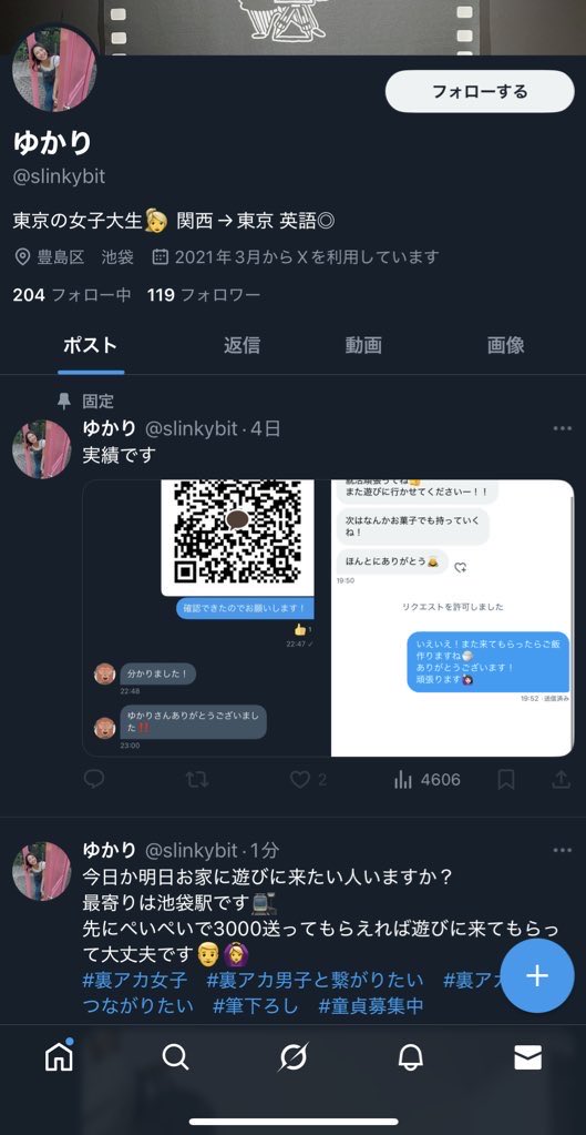 amwtdpdt's tweet photo. こいつら詐欺なんで気をつけてください
#裏垢女子
#うらあか女子 https://t.co/BgNYftxNCm