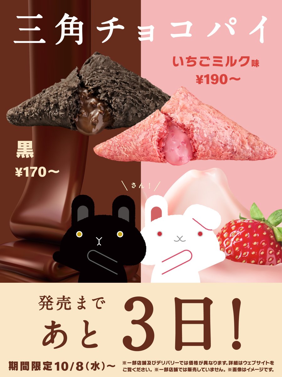 マクドナルド (@McDonaldsJapan) / X