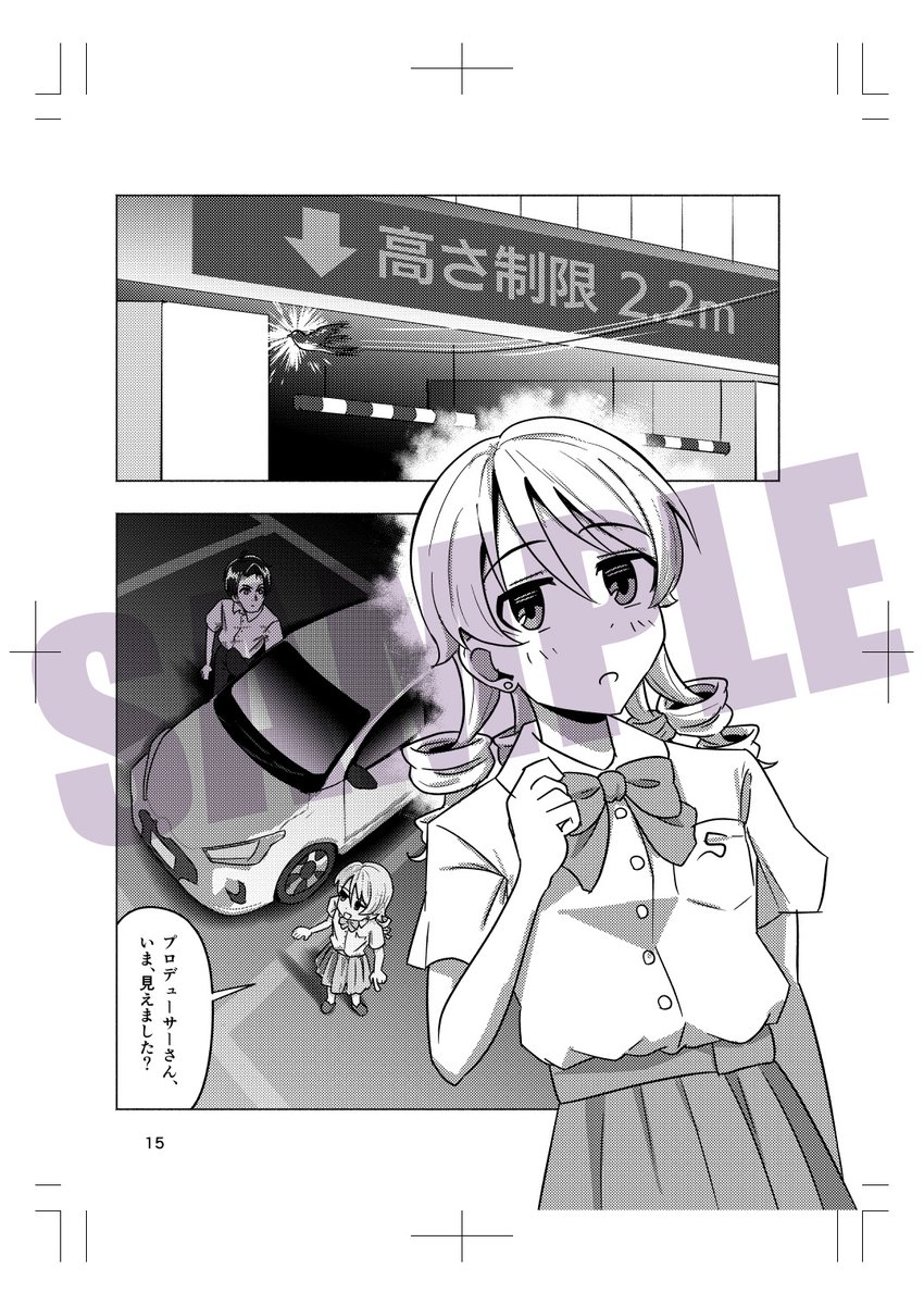 乃々漫画描きはじめました。
100ページ超えと超長いうえにテーマ的に重めの話になる予定です。
来年のシンステかMBFあたりで出せるようにがんばります。応援よろしくぼ。
⚠オリP