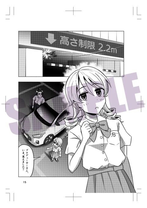 乃々漫画描きはじめました。
100ページ超えと超長いうえにテーマ的に重めの話になる予定です。
来年のシンステかMBFあたりで出せるようにがんばります。応援よろしくぼ。
⚠オリP 
