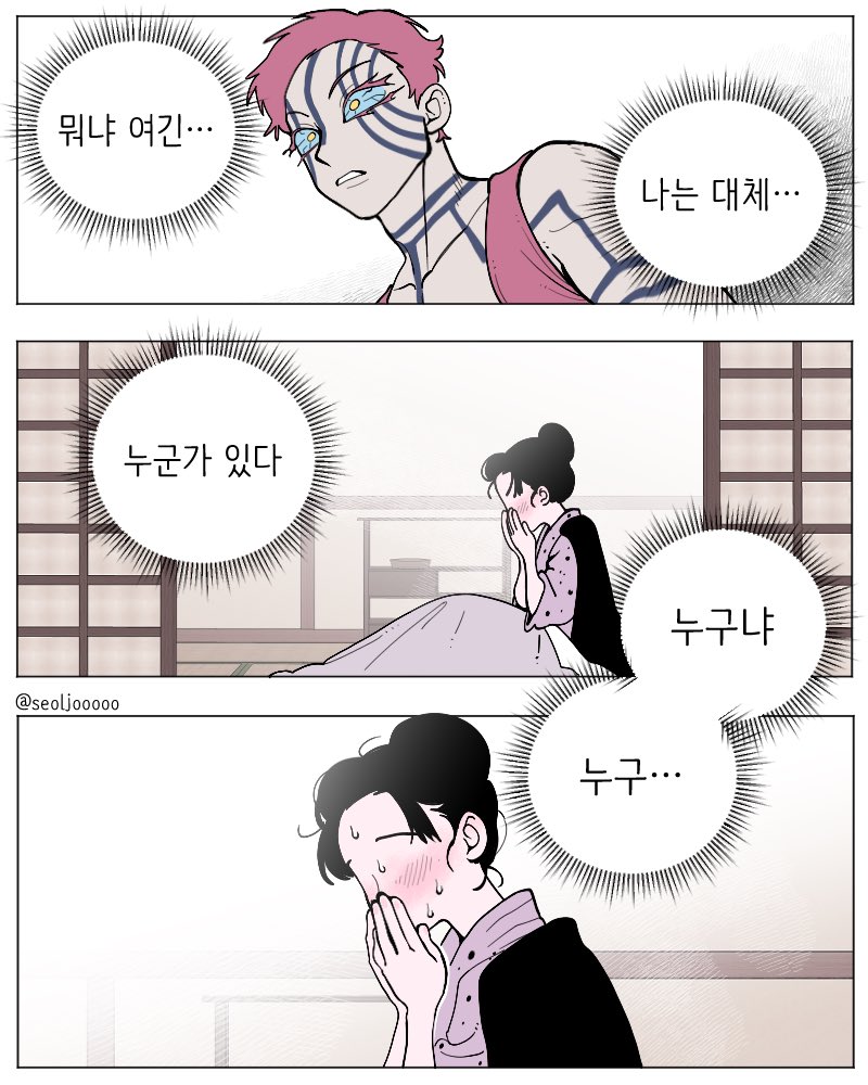 seoljooooo's tweet photo. #鬼滅の刃
아카코유로 만화 연습 굳굿굿 https://t.co/CFzeDO017t