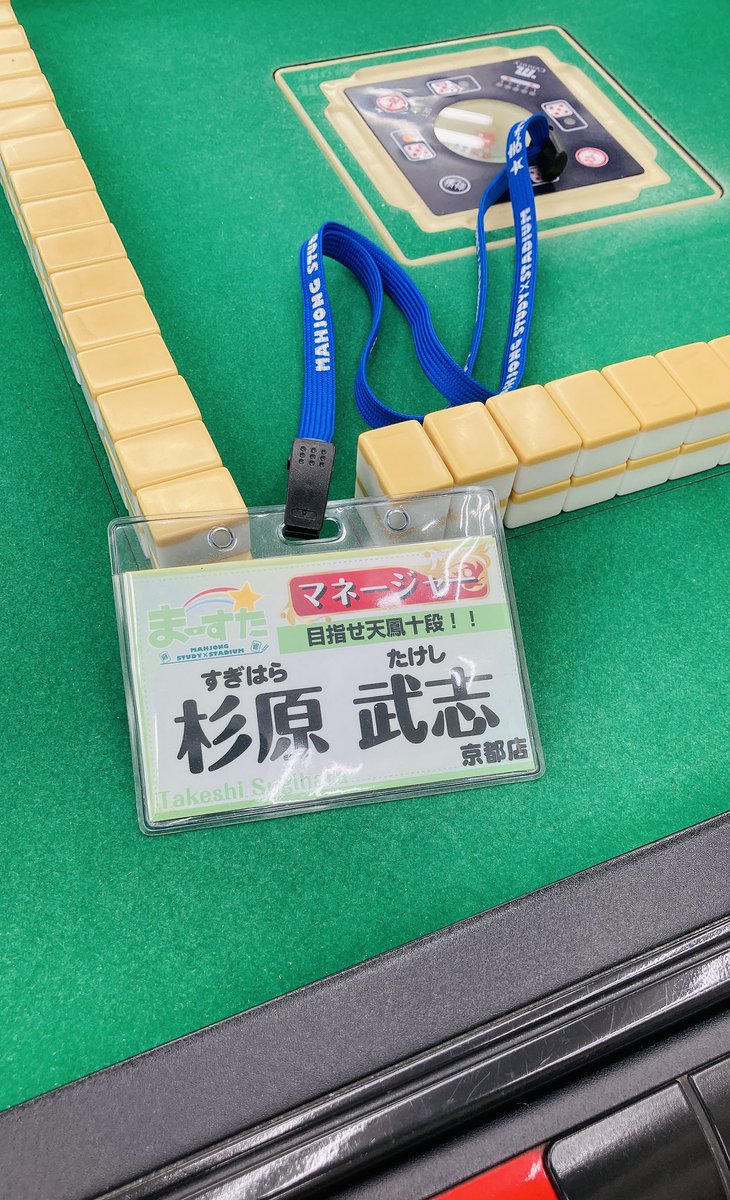 BsiM8THKaF2708's tweet photo. 最終日、マーチャオとまーすたで25年くらい働いてきましたが、最終日です。正直めちゃめちゃ寂しいです！！！

今日もたくさんの人が来てくれています。1回戦からすでに7卓！

今後、新体制のまーすた京都店もよろしくお願いします(^.^)

岐阜で1から頑張ります💪

ありがとうございました！！ https://t.co/X23SY0Xo6O