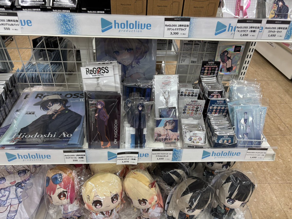 class_anderusen's tweet image. ありがとうHMV&amp;amp;ᗷOOKՏさん
ホロブースの一角が青く光ってました

 #ぷち幸  #火威青  #あおくゆ #ReGLOSS