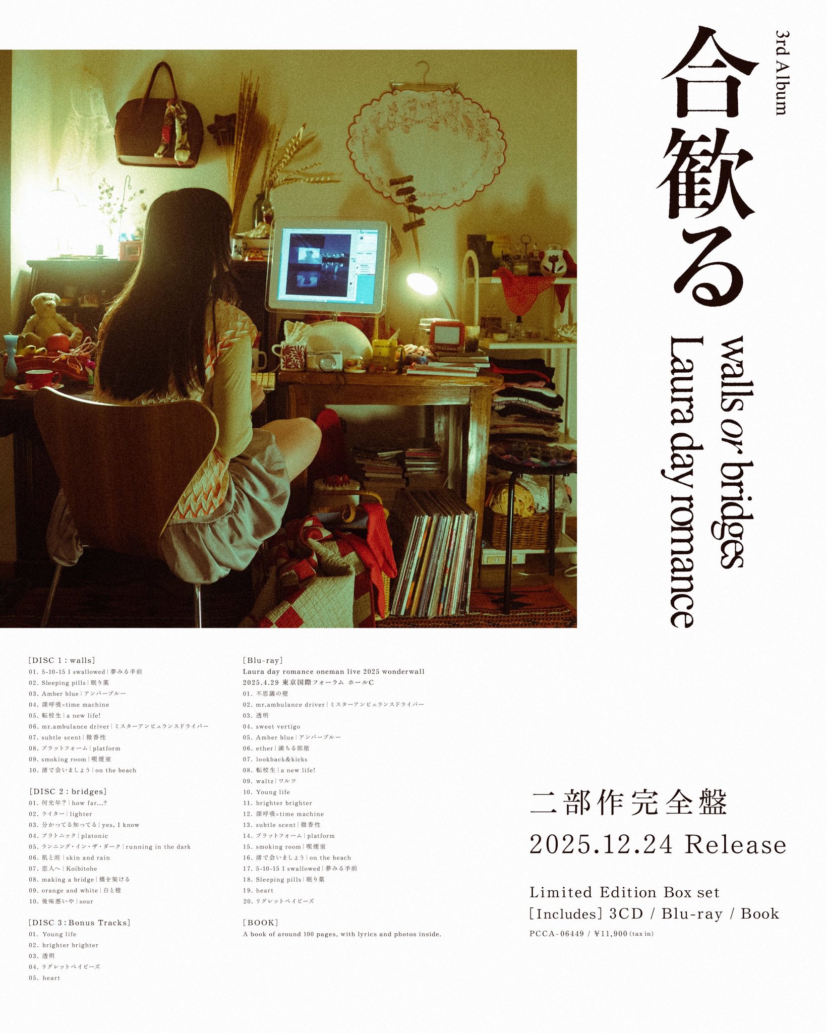 Laura day romance アナログ盤　ローラデイロマンス　レコード CD】Laura day romance「roman candles｜憧憬蝋燭」 | HOLIDAY