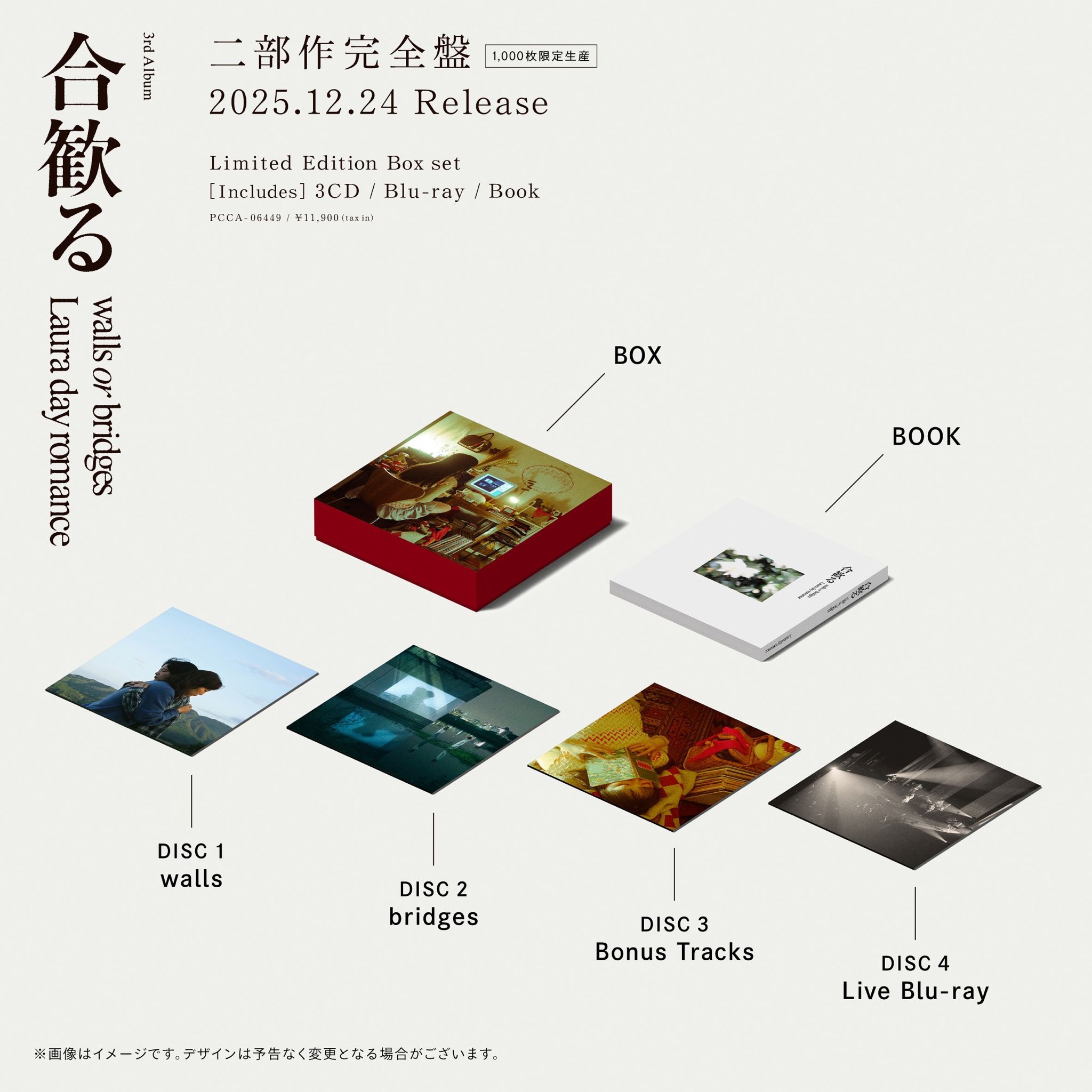 Laura day romance | ローラデイロマンス (@Lauradayromance) / X