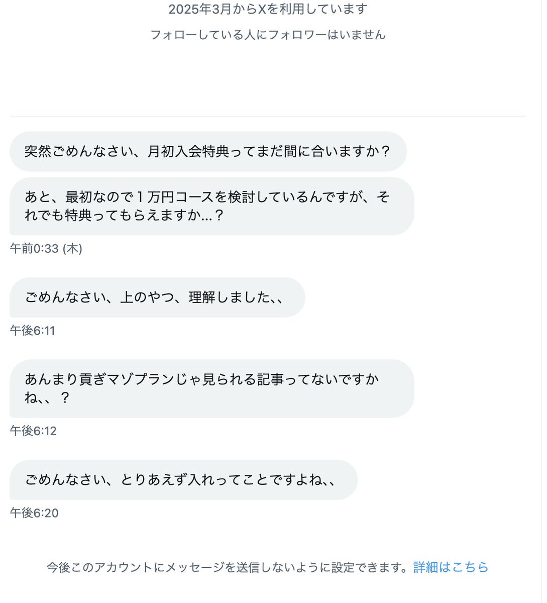 童貞はいつだって勝手にテンパる笑