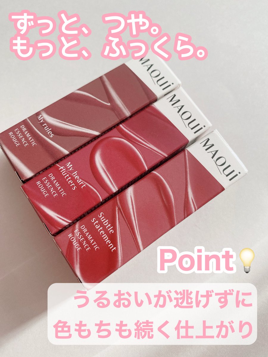 7／31まで★ゆーな★新品★マキアージュ ゆな@yuyuyu000ooo on LIPS 「マキアージュの新作リップ