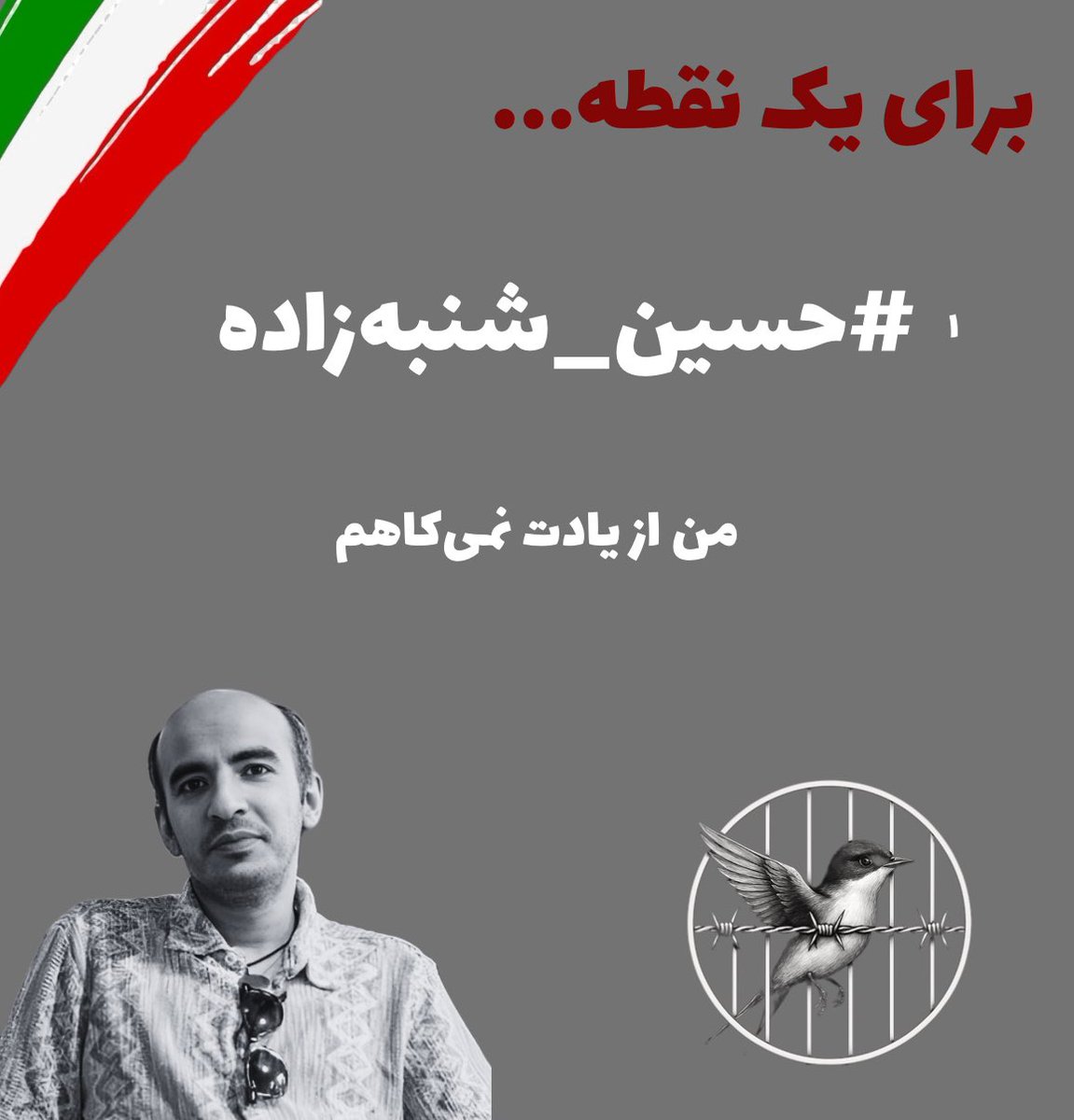 RSarkoub's tweet photo. #حسین_شنبه‌زاده
من از یادت نمی‌کاهم... https://t.co/qQrKbjM72A