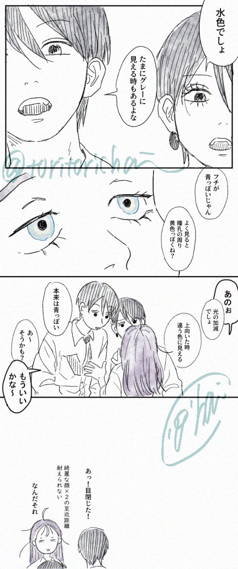 何色に見える？