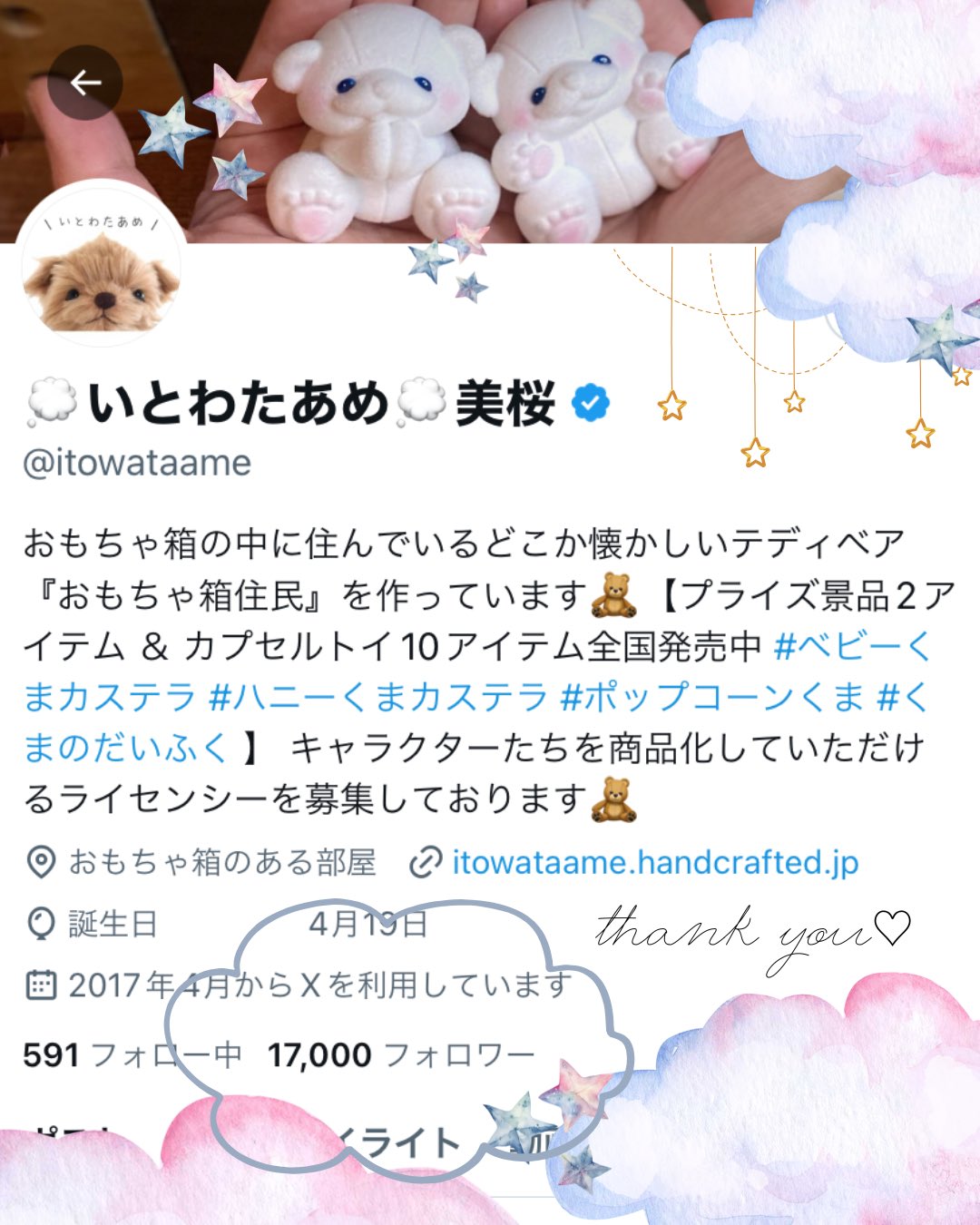 わたちゃん★気軽にコメントください様 リクエスト 9点 まとめ商品 インターネット最高なわたしちゃん - ibisPaint