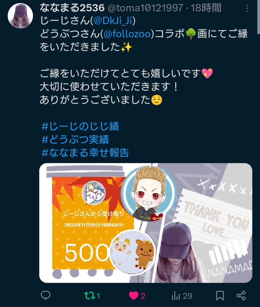 follozoo's tweet photo. 🔥ポケモンGOトレーナー応援企画🔥
コミュデイ全力で楽しもう‼️

チケット代300円を
ペイペイで2名にプレゼント✨

🎉さらに！
100リポスト達成で当選者を+2名追加

😄応募方法
このポストをリポスト
好きな動物をリプ

締切：10/11
当選はDMで発表！

#ポケモンGO #ゲーム好きさんと繋がりたい https://t.co/DriUOMNyIi