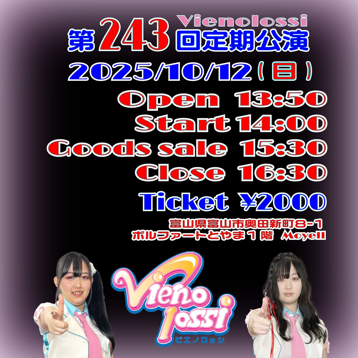 Vienolossi_idol's tweet photo. 2025年10月12日(日)
定期公演開催
午後2時スタート！！ https://t.co/Kd5fzCZgBy