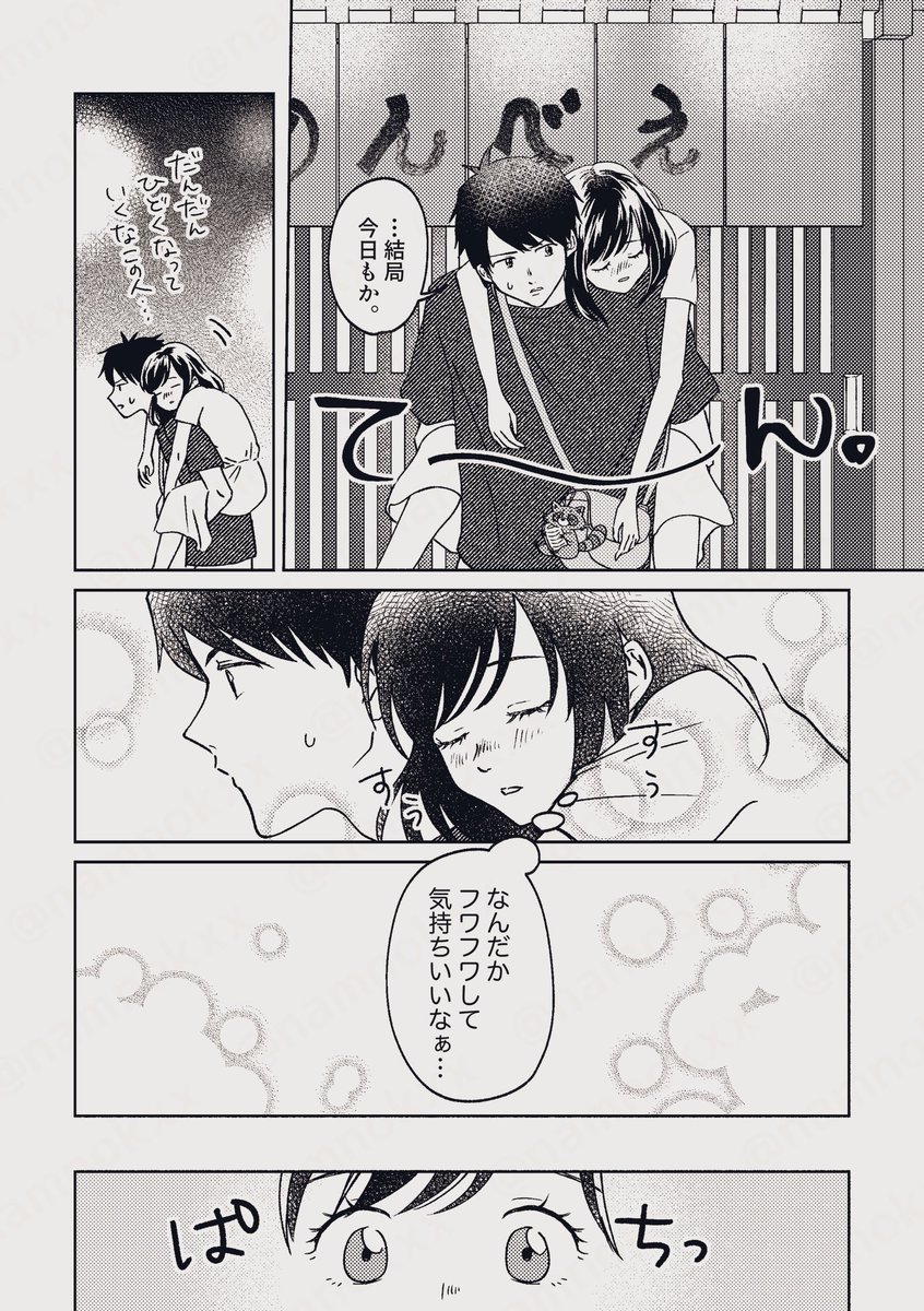 10/19 湯ちひ新刊部数アンケ用サンプル2/4 