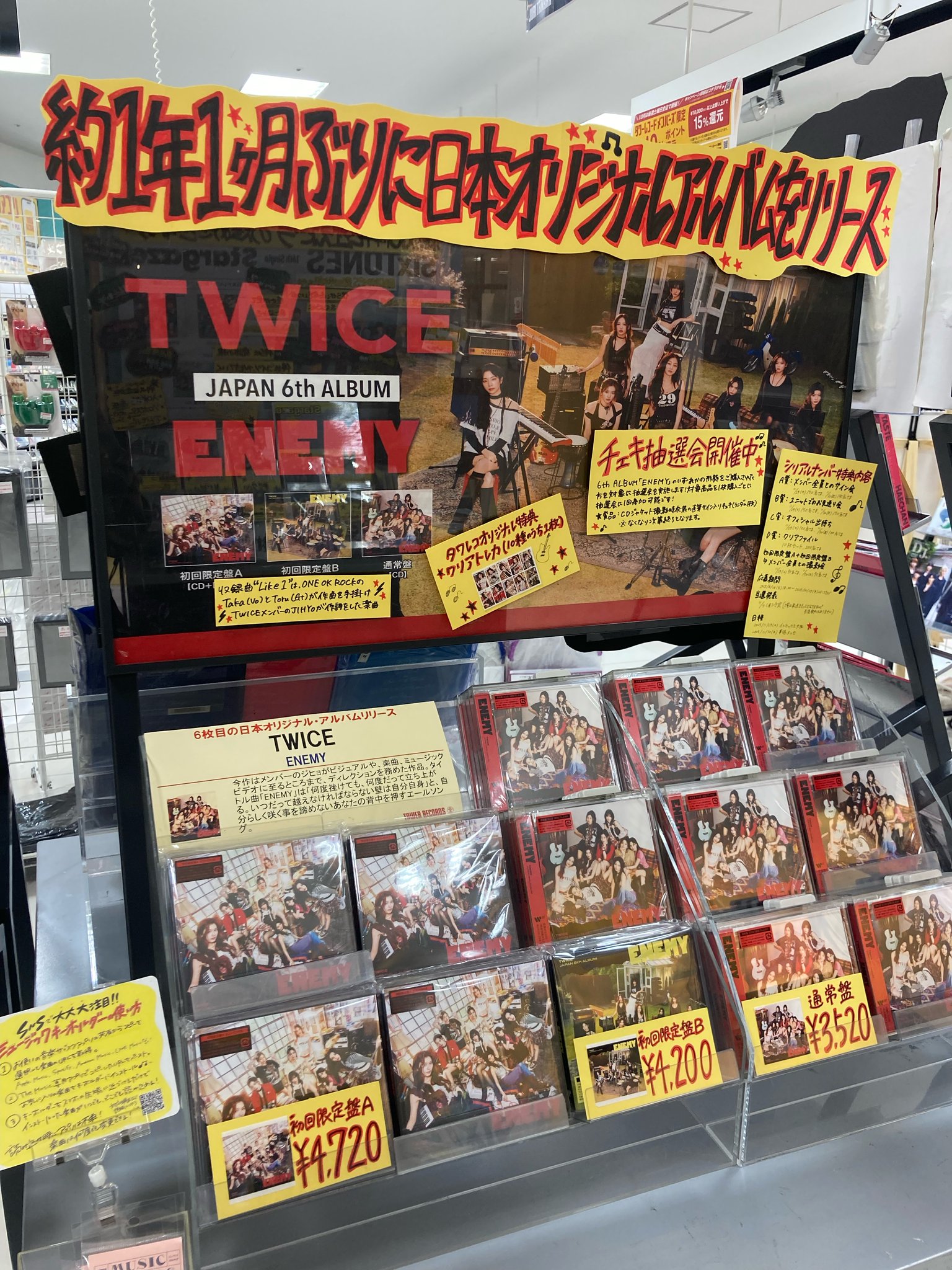 タワーレコードあべのHoop店 on X: 