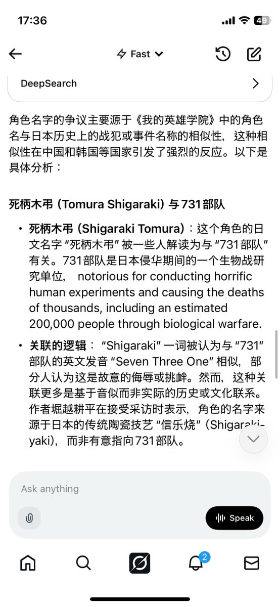 IbiDeus's tweet photo. #我的英雄学院 辱华作为一种文字狱的大众版，自我的信息战吗 https://t.co/H4umwrKo0V