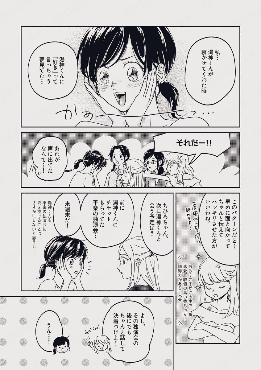 10/19 湯ちひ新刊部数アンケ用サンプル4/4 