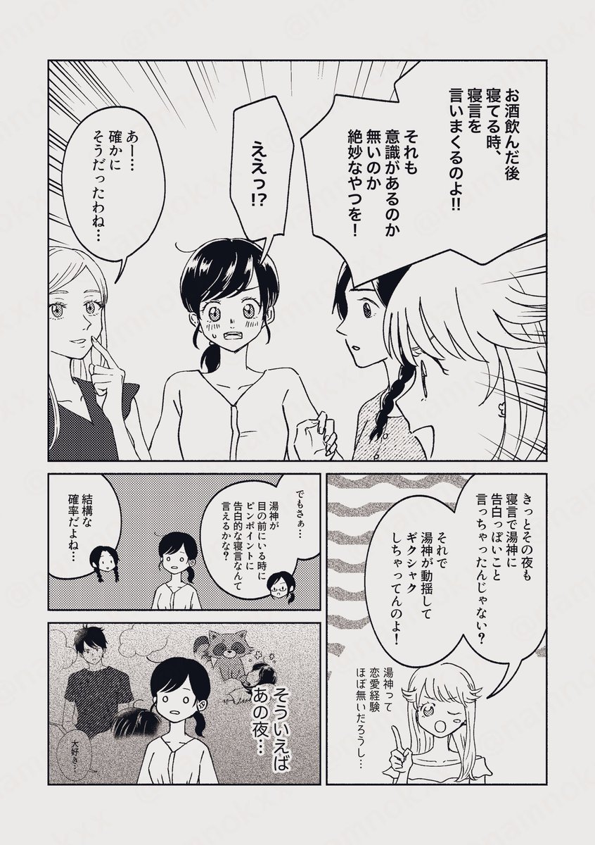 10/19 湯ちひ新刊部数アンケ用サンプル4/4 