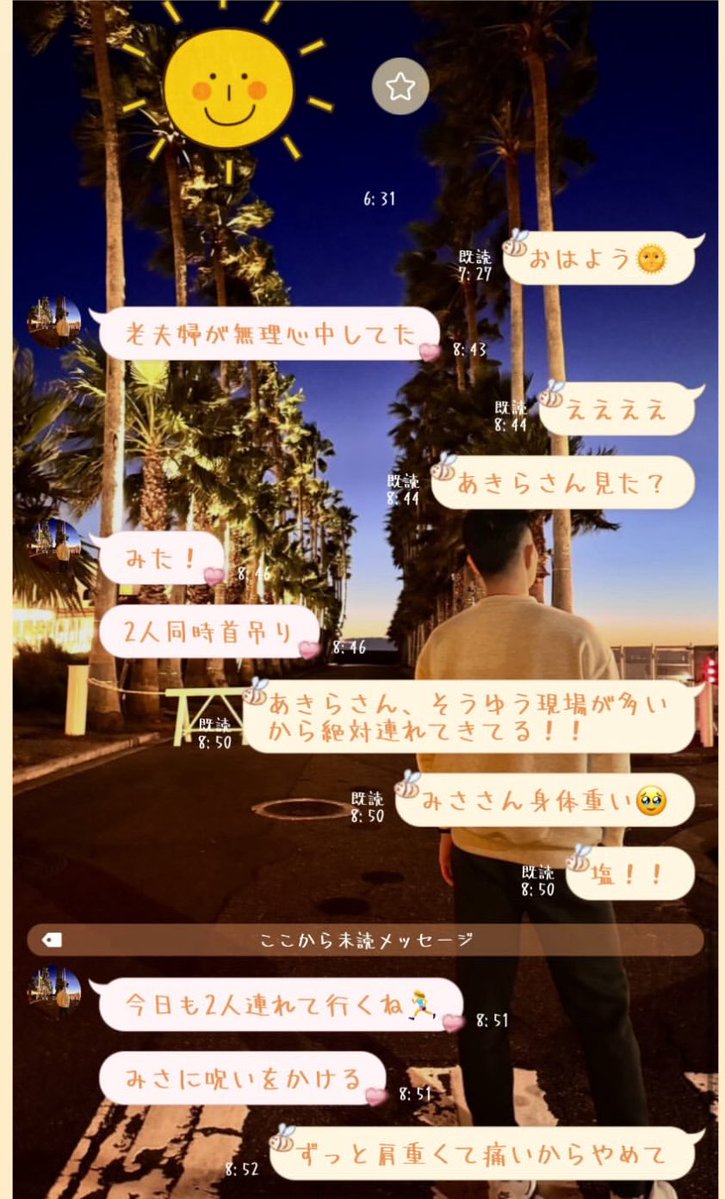 大和消防、事案概要漏らして亡くなった方を嘲笑する職員どうにかしたほうがいい。それに乗っかる彼女も人としておかしいけど。

あえて載せるけど、発言が信じられない