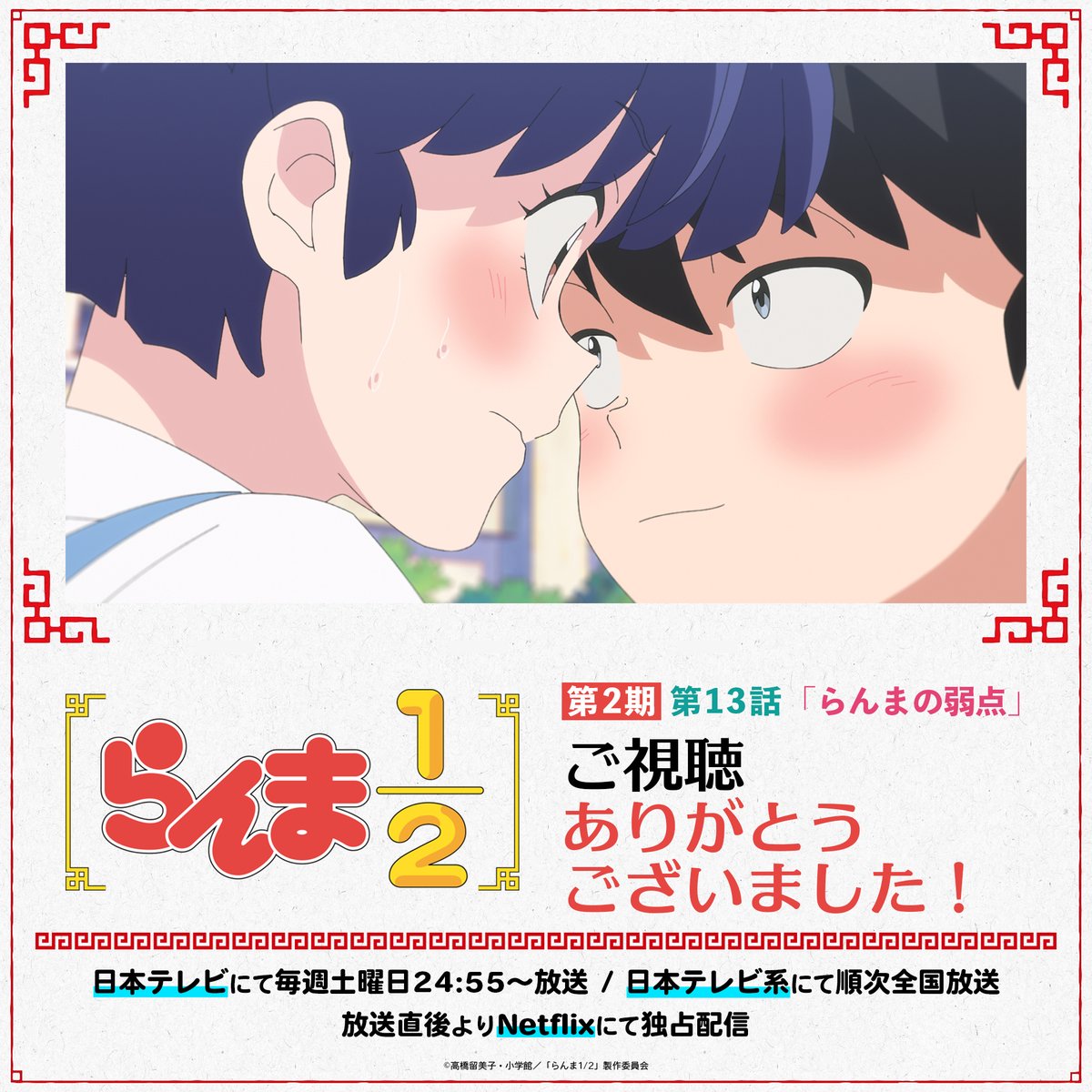 アニメージュ1月号　クリエーター&声優直筆年賀状プレゼント　井上喜久子直筆年賀状 ボイスシネマ声優口演2025 on X: 