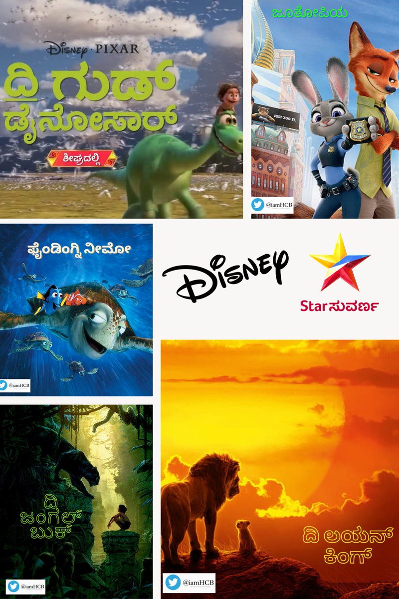 Vishwachandra's tweet image. Disney movies like The Good Dinosaur,The Jungle Book, The Lion King were telecast on Star Suvarna but are not available on Jio Hotstar in Kannada.Please bring these movies to Jio Hotstar so that our Kannada children can also enjoy them. 
@JioHotstar @hotstar_helps #Kannadadubbed