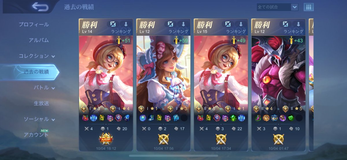 相変わらずロームしか割当てられんけど、連勝できて気持ち良すぎ