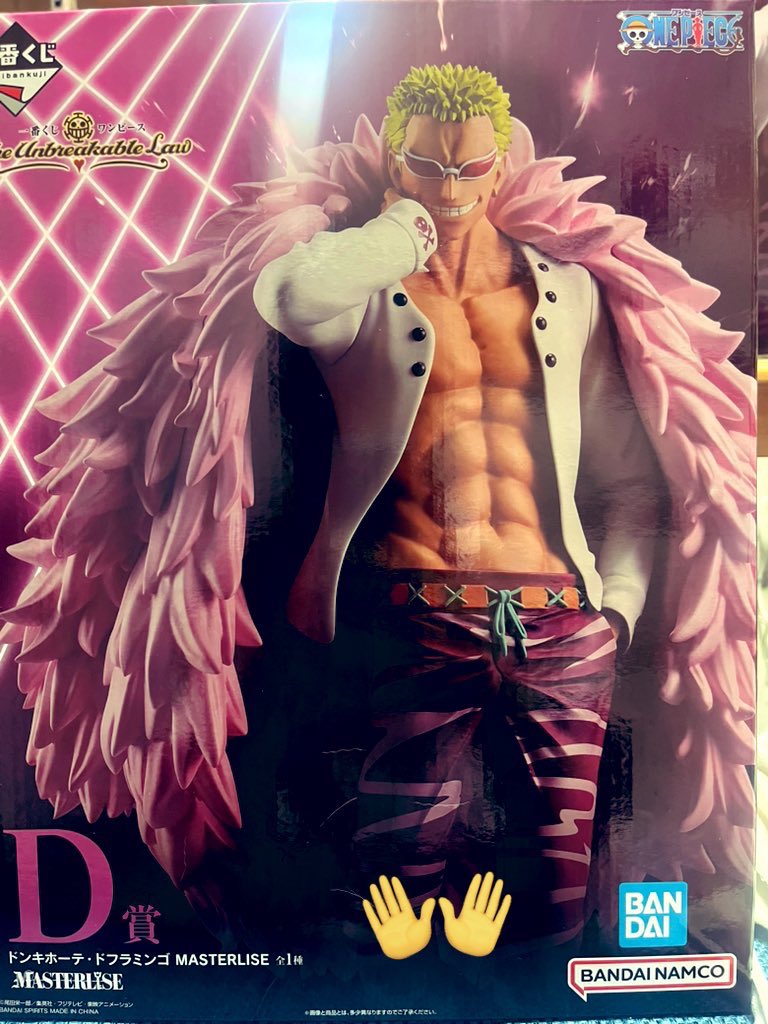 au1_ohi's tweet photo. 「交換希望」
The Unbreakable Law ONE PIECE 
(譲)D賞ドンキホーテ・ドフラミンゴ
(求) F賞 ビッグタオル
対面での交換です。 (詐欺など嫌なので…)
※東京都内
#ワンピース #ドフラミンゴ #交換 #一番くじ https://t.co/YnhBRBWhSa