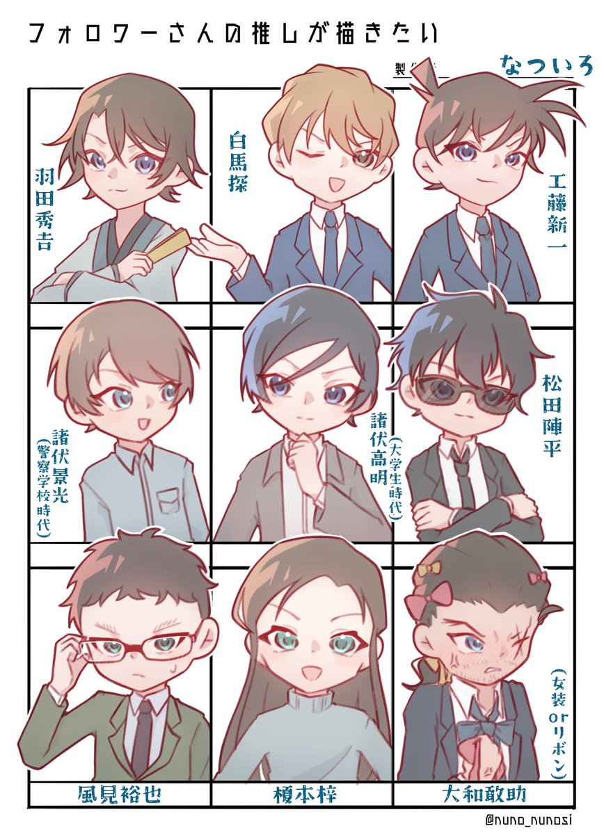 #フォロワーさんの推しが描きたい 
ありがとうございました🫶🫶🫶
初描きのキャラ多くてめちゃ楽しかったです.•♬