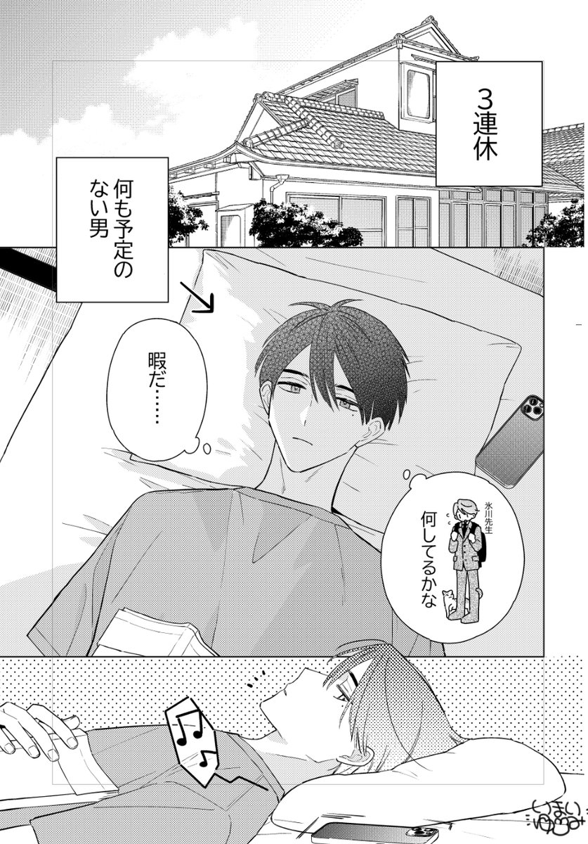 J庭新刊のトーンを貼っています 1ページ目です 