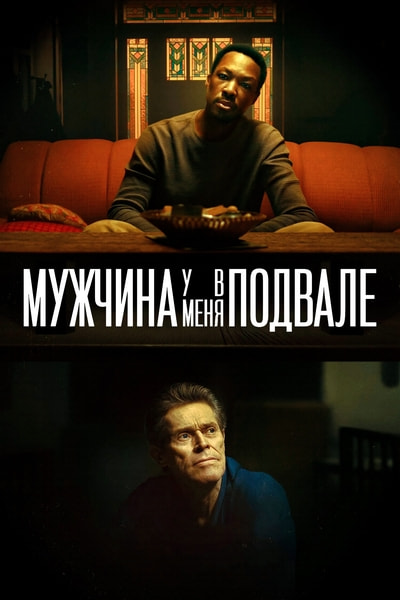 Ого, Дефо в фильме про сво