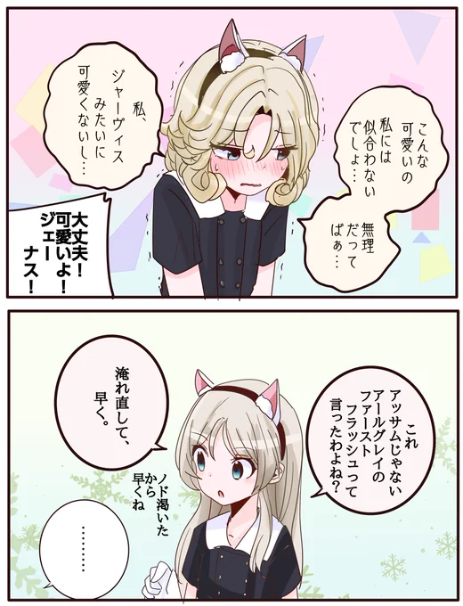 J級は姉妹なのに全然性格が違う、というイラスト。 