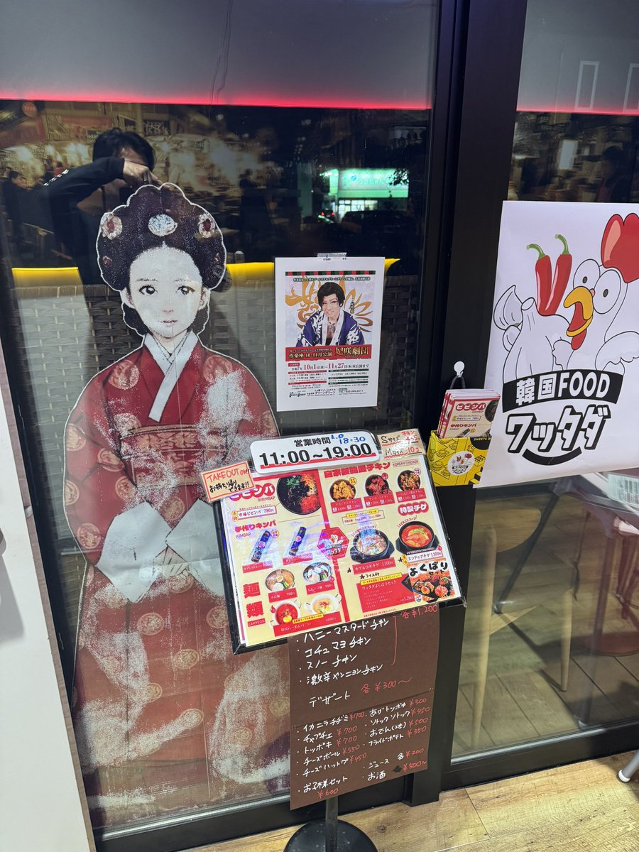 papimami_ahaha's tweet photo. 妃咲劇団
10.11月グリーングリーン公演
ポスター貼らせていただきました😊

韓国FOODワッタダ様
ありがとうございます🙇 https://t.co/JfPYOhjYn3