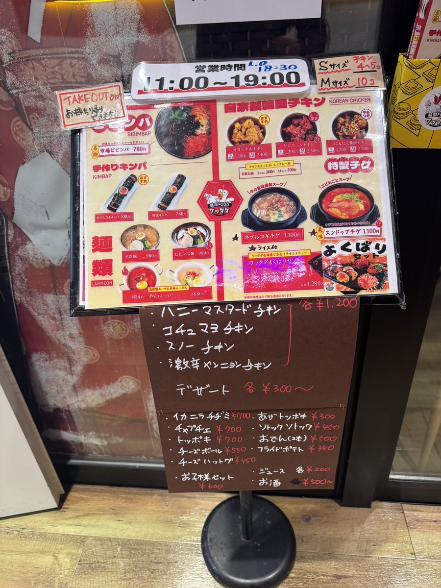 papimami_ahaha's tweet photo. 妃咲劇団
10.11月グリーングリーン公演
ポスター貼らせていただきました😊

韓国FOODワッタダ様
ありがとうございます🙇 https://t.co/JfPYOhjYn3