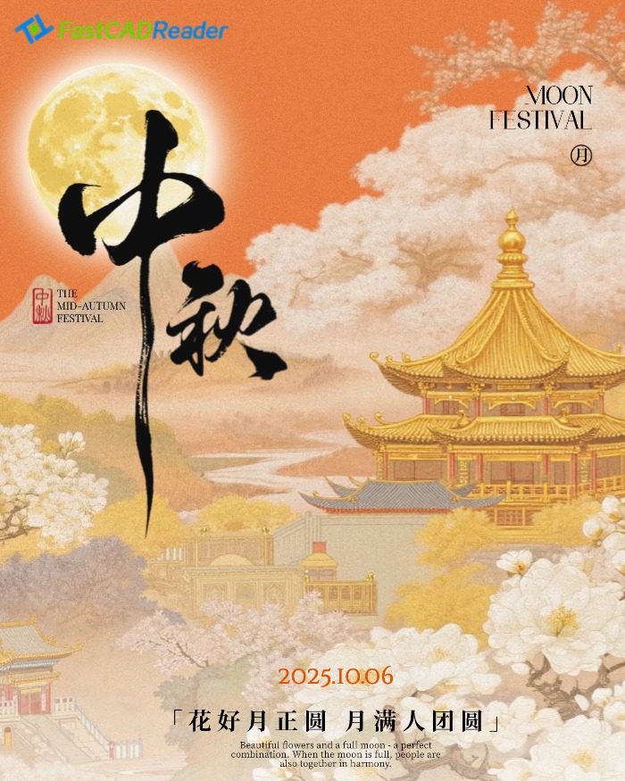 PlanFormPDF's tweet image. 海上生明月，天涯共此时📷📷
Wishing you a bright and joyful Mid-Autumn Festival!