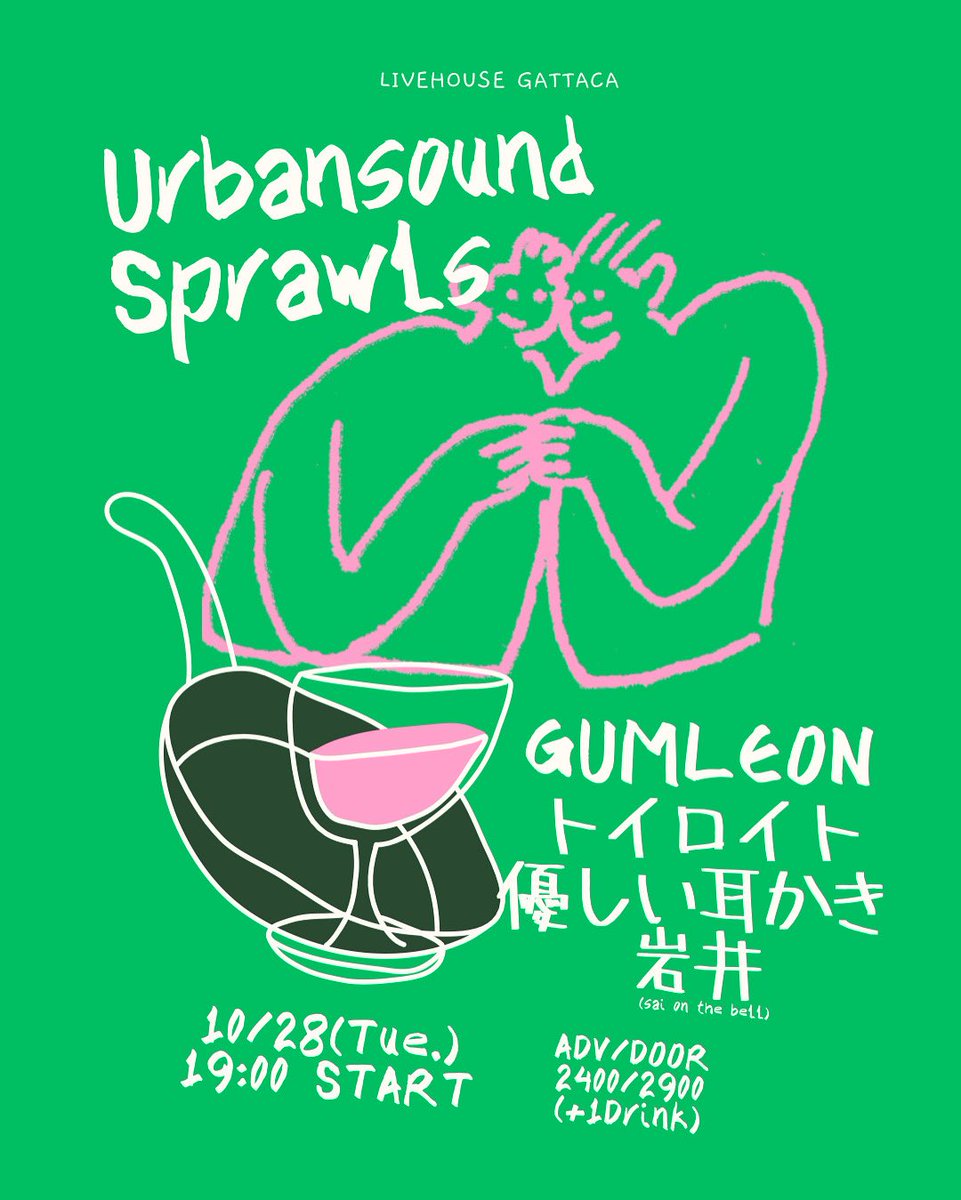 toyloito's tweet photo. 次回のトイロイトはコチラ💁‍♂️

Urbansound Sprawls
10/28(火) @ 京都西院GATTACA
open 18:30 / start 19:00
ticket adv/door ¥2,400/¥2,900+1drink

act. 
#GUMLEON 
#優しい耳かき (漫談)
#石井(sai on the bell)
#トイロイト
and more…

めちゃお久しぶりのGATTACAです^ ^
どうぞ遊びに来てねーー🙋 https://t.co/AWTfxt5i01