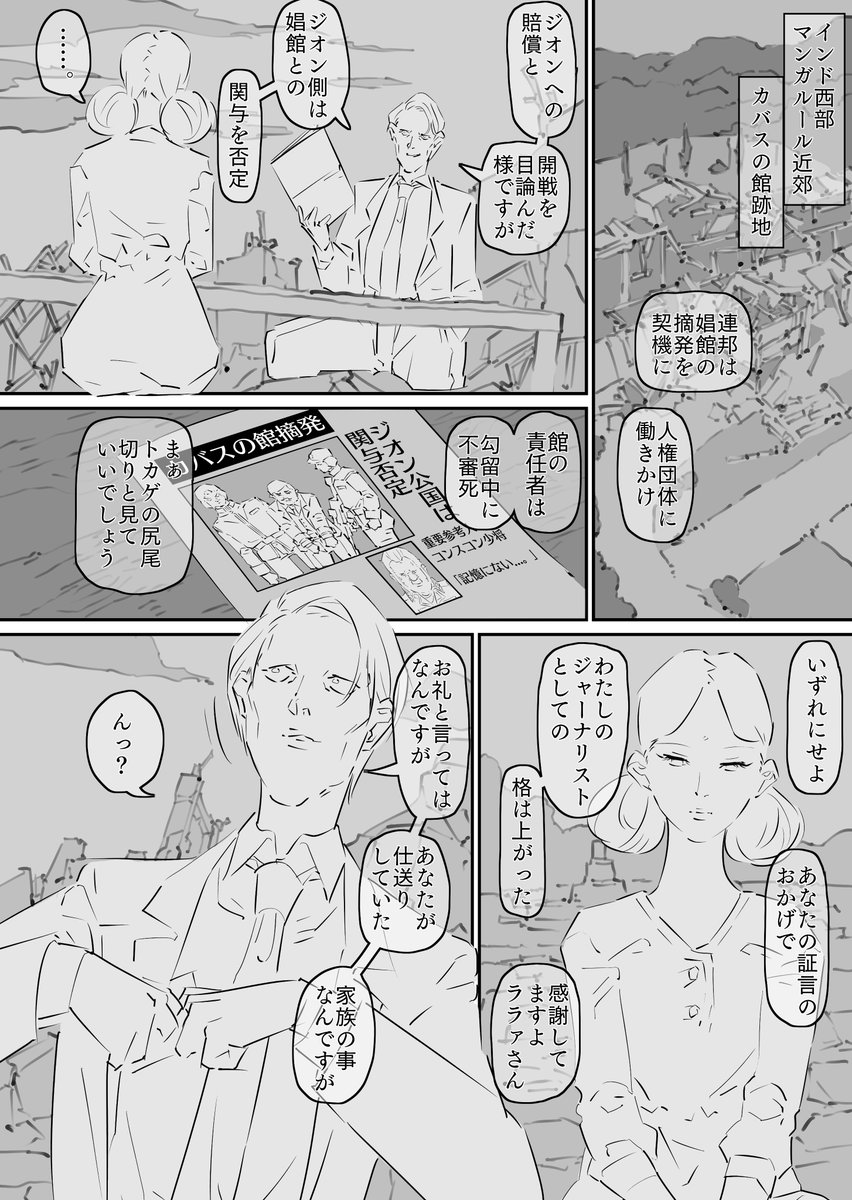 qps1004's tweet photo. ララァとカイとシャアとオサリバン
#GQuuuuuuX #ジークアクス https://t.co/LzycaOXijY
