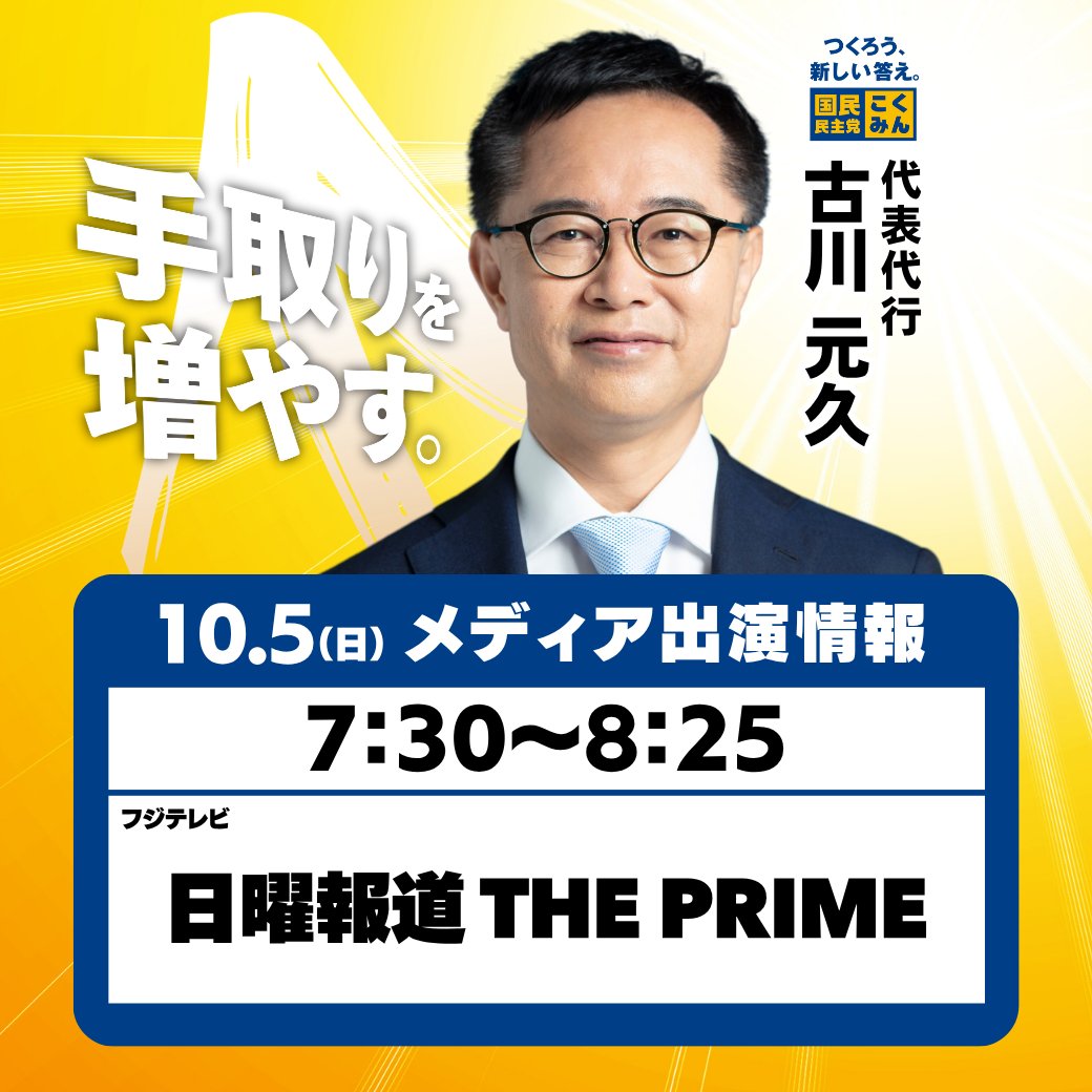 民主党三大党首選挙パンフ 民主党三大党首選挙パンフ mqdefault.jpg