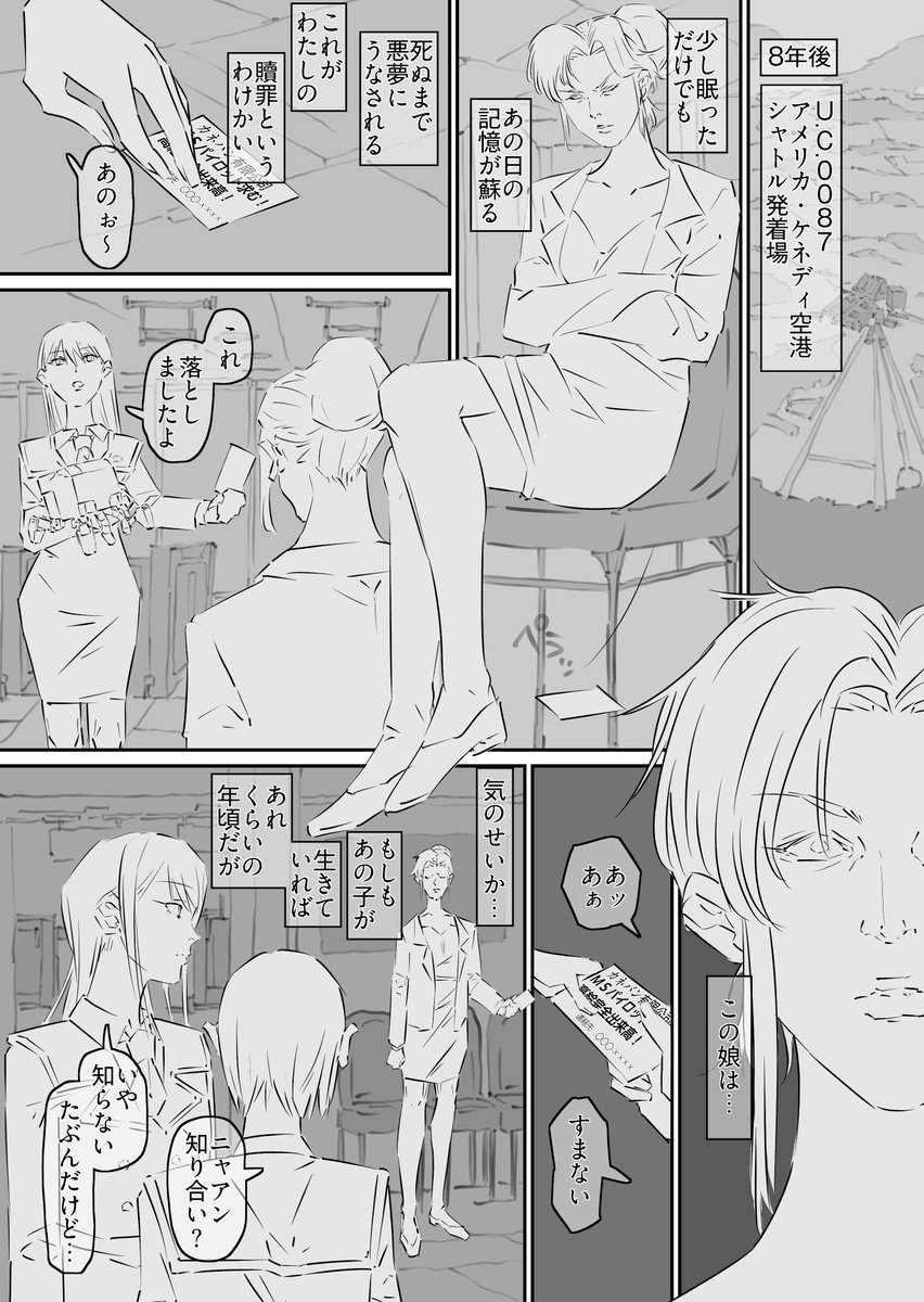 qps1004's tweet photo. おまけ
ニャアンとシーマとブリティッシュ作戦
#GQuuuuuuX #ジークアクス https://t.co/qM1sBeFVrN