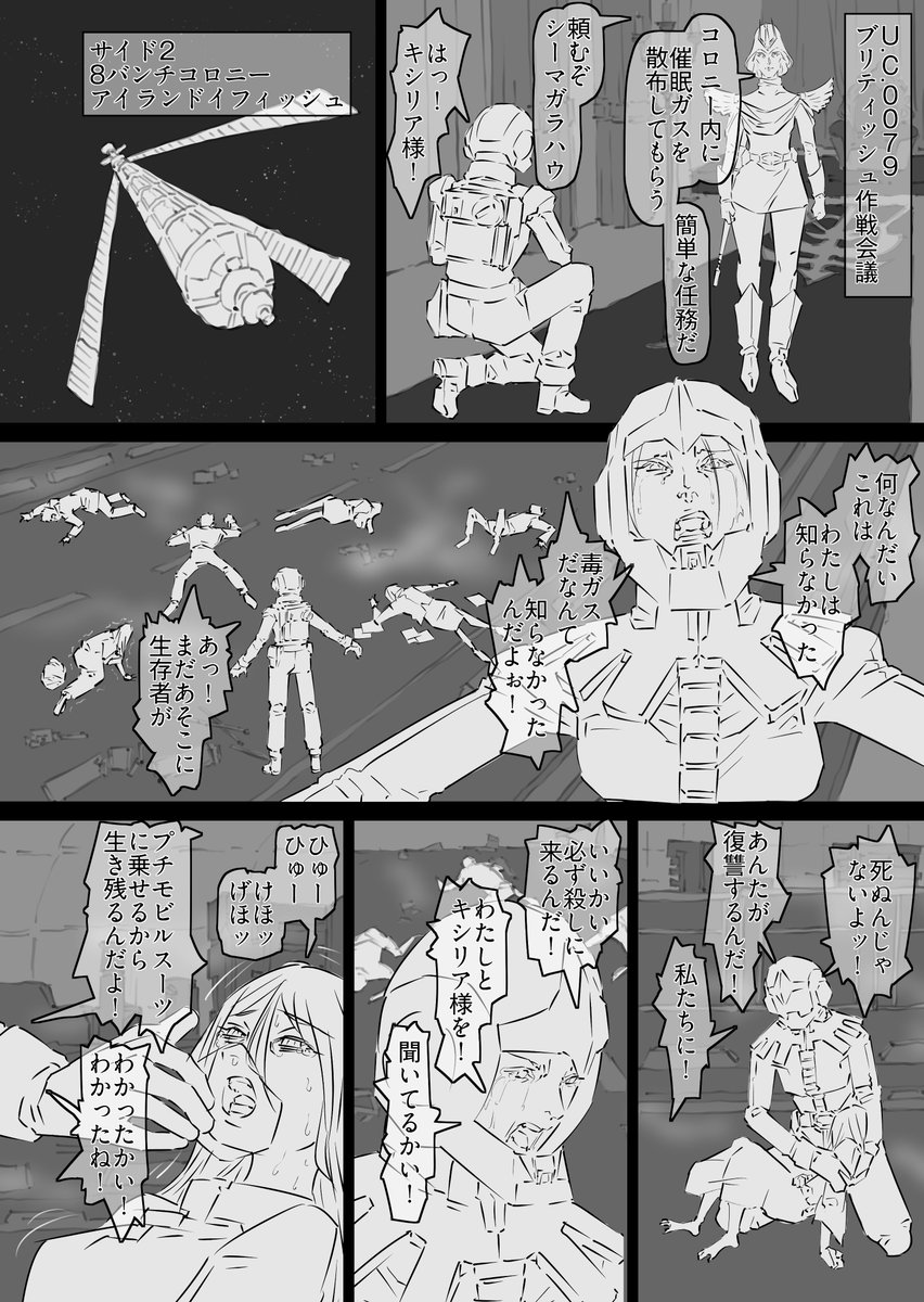 qps1004's tweet photo. おまけ
ニャアンとシーマとブリティッシュ作戦
#GQuuuuuuX #ジークアクス https://t.co/qM1sBeFVrN