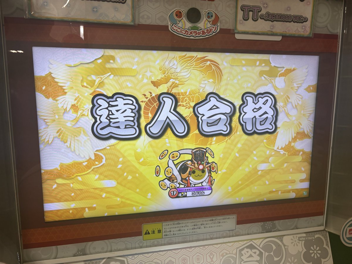 gobulinn123's tweet photo. 達人合格！！！！！！ https://t.co/Mmp755k5mm