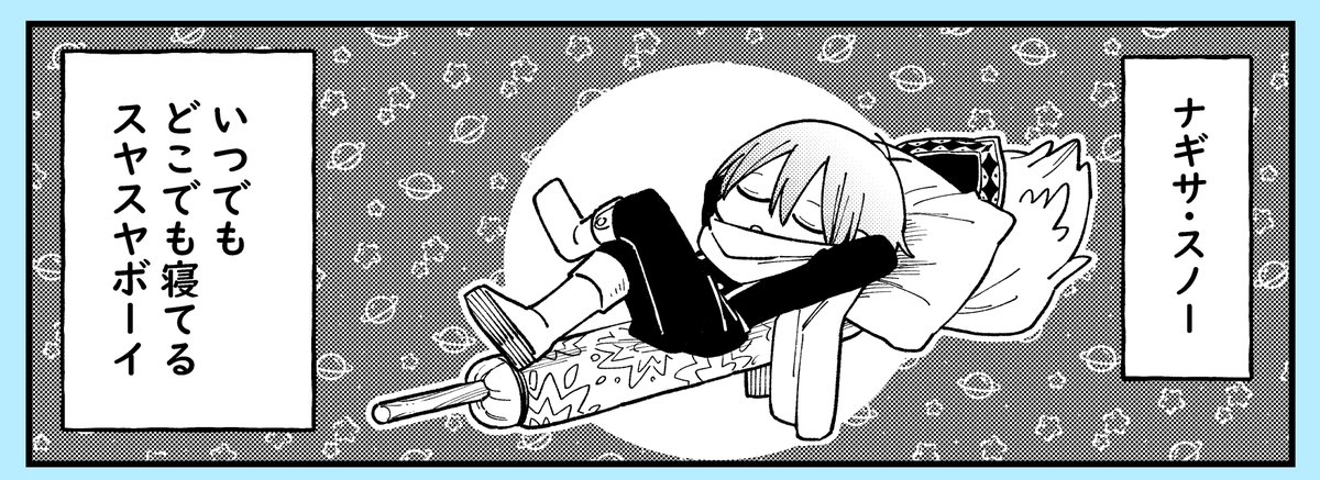 本日の『先生!僕たちが世界を滅ぼします。』の更新はお休みです。
代わりにサイトの方で番外編4コマが更新されてます! →https://t.co/KIjUHOXesJ
#僕せか 