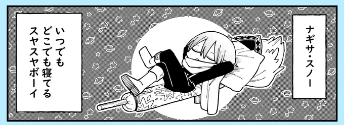 本日の『先生!僕たちが世界を滅ぼします。』の更新はお休みです。
代わりにサイトの方で番外編4コマが更新されてます! →https://t.co/KIjUHOXesJ
#僕せか 