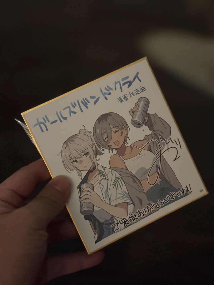 中指立ててけ