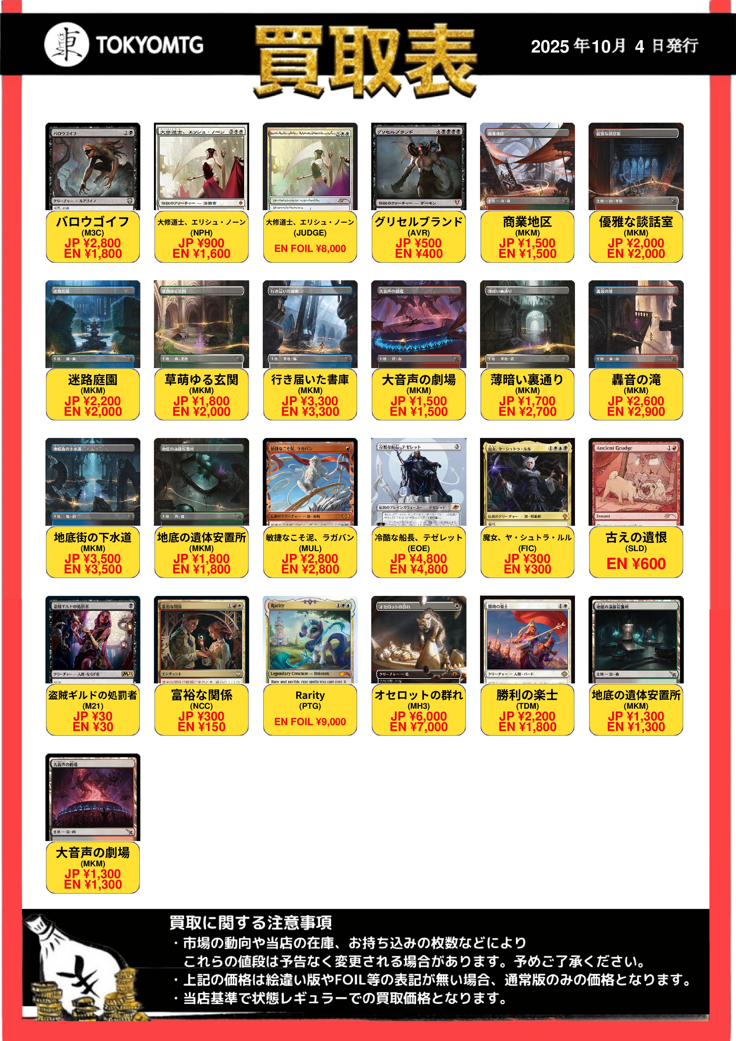MTGまとめ売り MtG他まとめ売り トレカまとめ ZX_TCG ゼクス まとめ売り