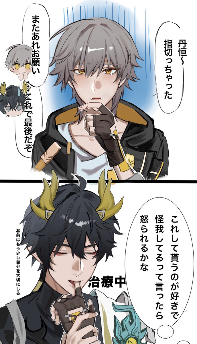23N6no's tweet photo. 小さな傷くらいならぺろっと治してくれそう
 #丹穹 https://t.co/Zx7BAHGDuT