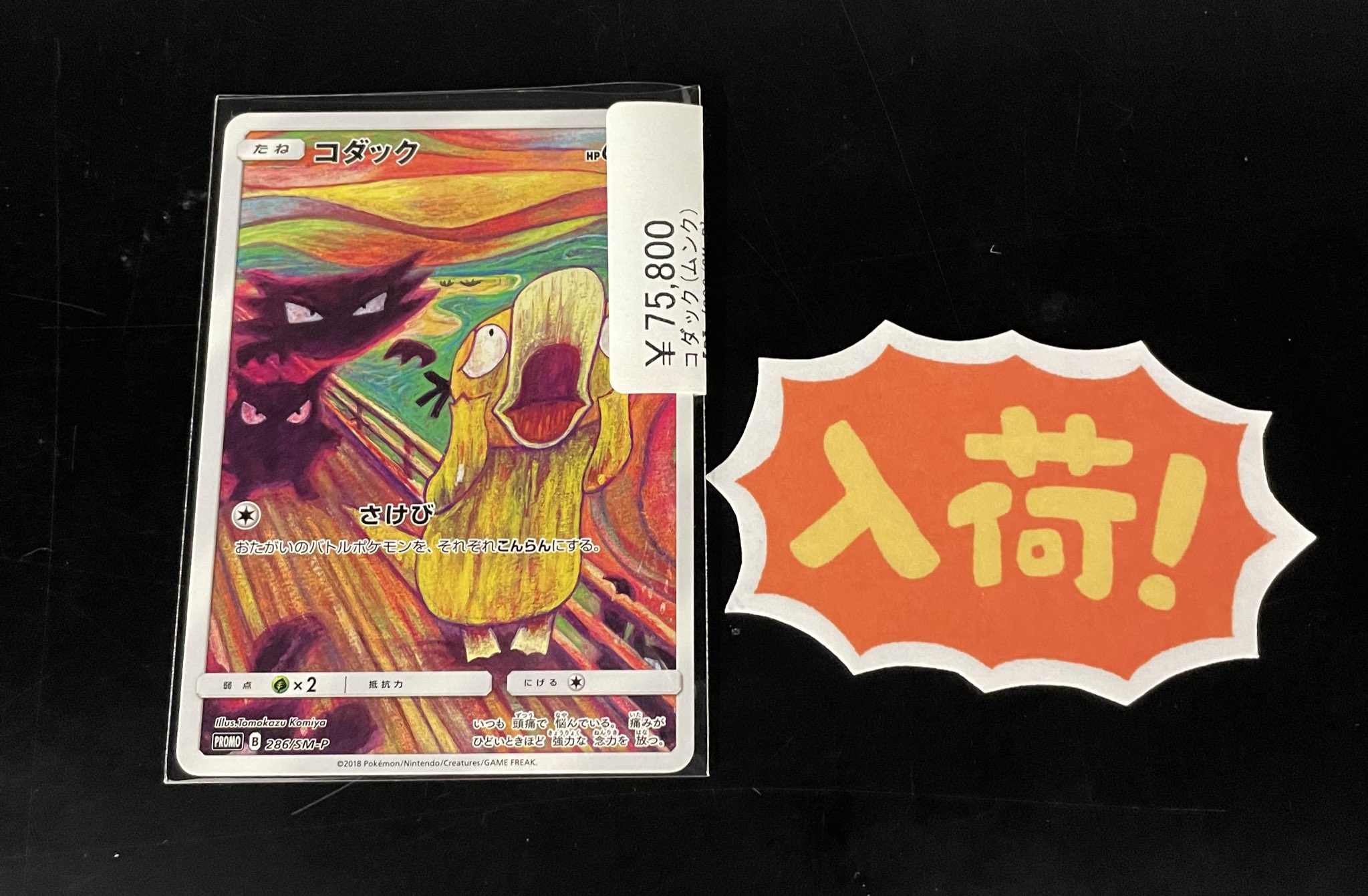 【ポケカ】【psa】コダック　まとめ売り Yahoo!オークション -「psa10 コダック」の落札相場・落札価格