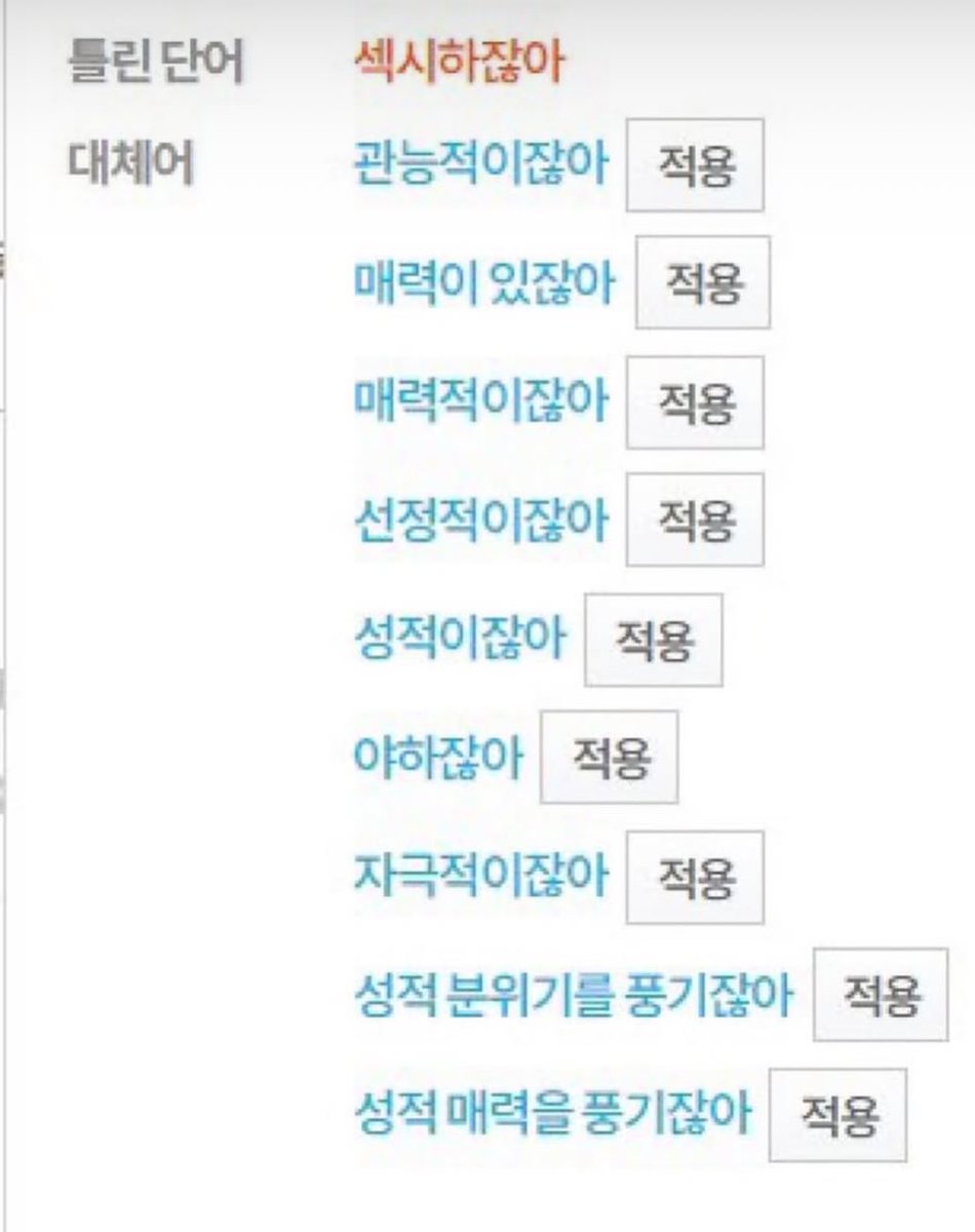 앞으로 꼴린다 야하다 섹시하다 이런 말 말고 조금 더 지성이 느껴지는 대체어를 써야겟음