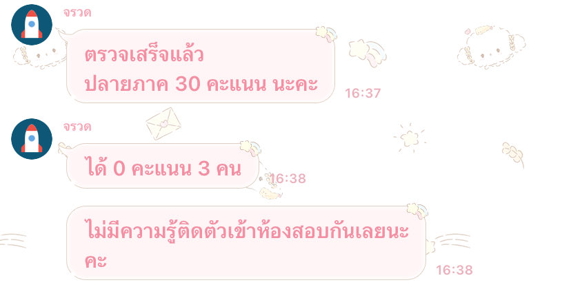 กูพึ่งเคยเจออาจารย์แบบนี้🥲🥲