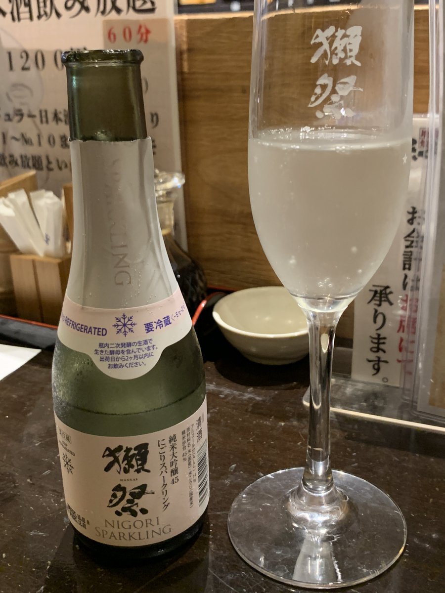 1人で飲み続けてる　癒し