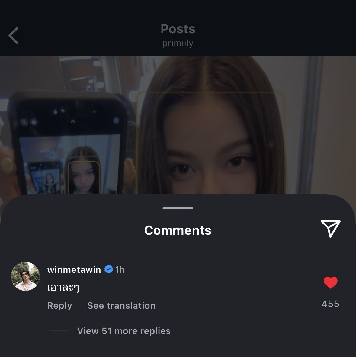 Win commented Prim's post when she worked with Miu Miu in Hong Kong ...