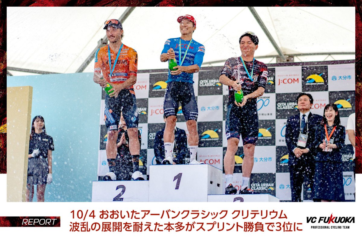 【10/4 おおいたアーバンクラシック クリテリウム 波乱の展開を耐えた本多がスプリント勝負で3位に】

vc-fukuoka.com/reports/251004…

本日大分県大分市で開催された『UCIおおいたアーバンクラシック クリテリウム』のレポートです。